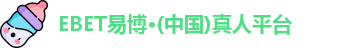 EBET易博