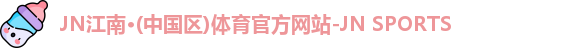 JN江南.体育